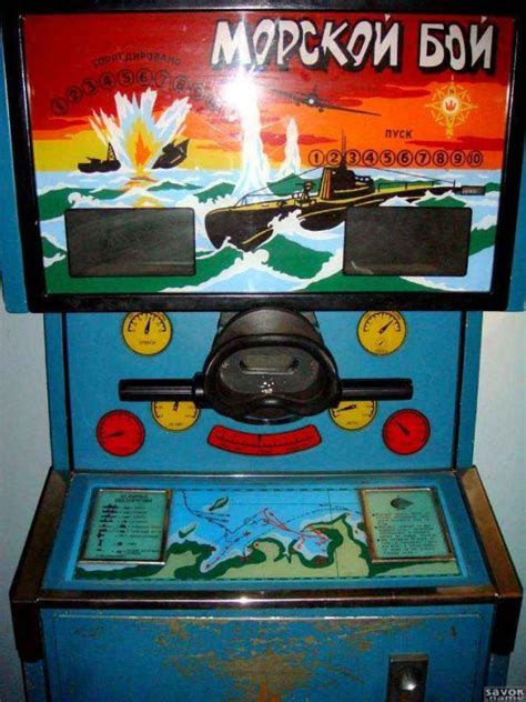 игровой аппарат морской бой времен ссср
